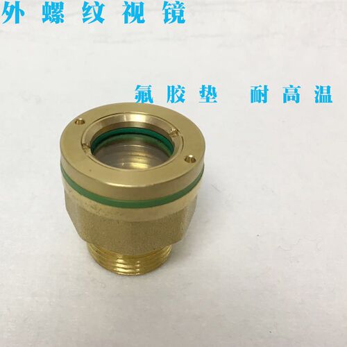 外螺纹视镜 外六角视盅可视管道观察视窗铜 DN15 20 25 32 40 50