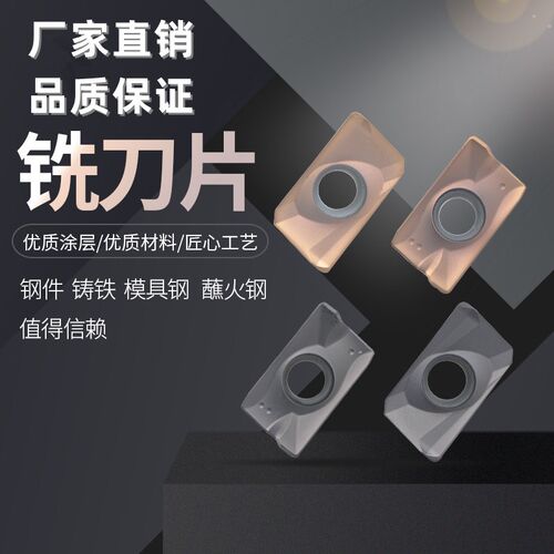 硬质合金铣床刀头1604杜龙数控铣刀片APMT1135铣刀刀粒 R0.8刀片