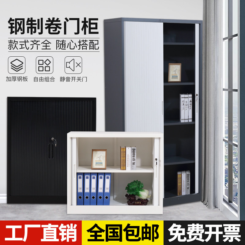 钢制资料柜推拉门铁皮柜卷门柜办公室文件柜档案凭证柜储物柜矮柜