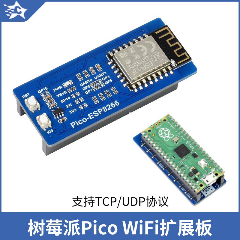 树莓派Raspberry Pi Pico扩展板TCP/UDP物联网WiFi通信模块STA/AP