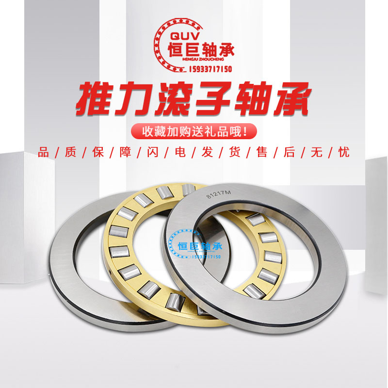 原装进口高速日本推力圆柱滚子轴承81209 81210 81211M TNP4 P5 P