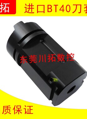 进口机BT40刀柄套大隈400卧加刀套BT40刀杯刀夹牧野机刀库刀爪