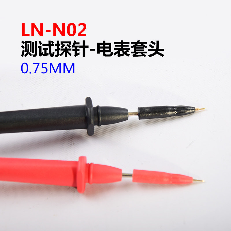 LN-N02 万用表表笔插头套头 测试表笔探针头 伸缩式表电表笔笔头