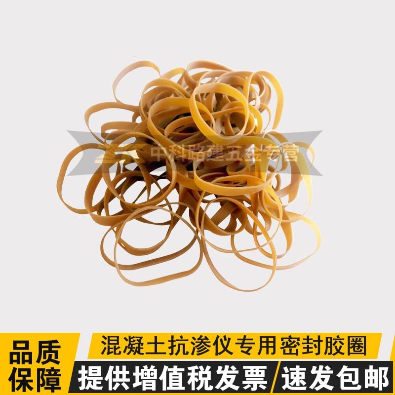 混凝土抗渗仪密封圈抗渗胶圈抗渗试块密封试模胶圈