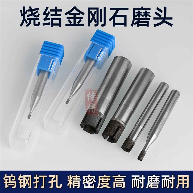 SDC金属烧结磨棒金刚砂6柄合金开孔精密打磨加工中心陶瓷内孔磨头