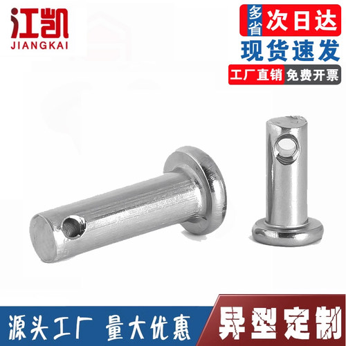 M4M5M6M8M10M12定位销圆柱销钉型镀锌GB882平头销轴带孔销T