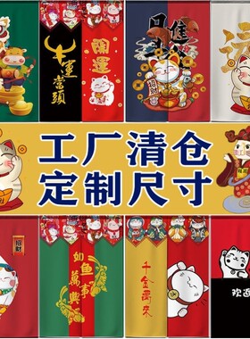 日式招财猫门帘布艺隔断遮挡布帘厨房卧室卫生间半帘子免打孔短帘