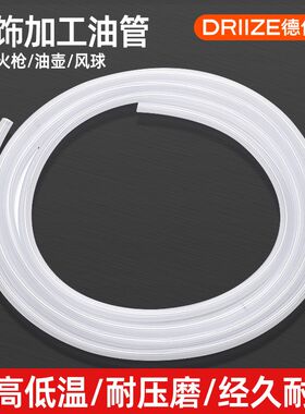 皮油管白红耐油管熔焊机皮老虎油壶连接焊枪专用打金工具首饰器材