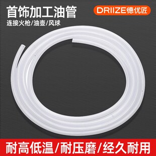 皮油管白红耐油管熔焊机皮老虎油壶连接焊枪专用打金工具首饰器材