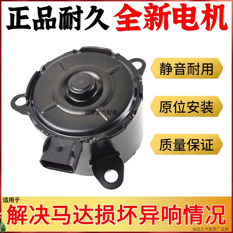 适配别克陆尊君威君越GL8风扇电机GL8电子马达老款散热器电子扇