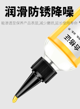 润滑油机械家用电风扇跑步机门锁眼合页链条防锈轴承万能缝纫机油