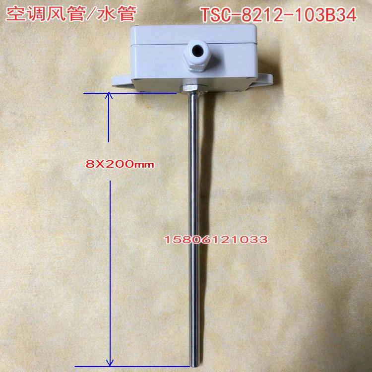 NTC-10K温度传感器 TSC-8212-103B34 空调风管/水管PT100铂热电阻
