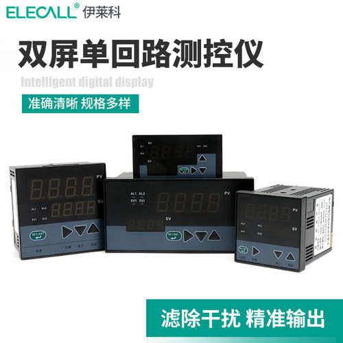 单/双回路数字显示调节仪数显表测控仪温度压力RS485输出温控仪