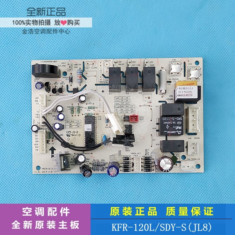 全新美的柜机空调电脑板主板KFR-51/61/72/120LW/SDY-S S2 S3