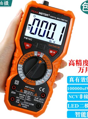 华谊PM18 PM18C电工万用表万能表高精度数显数字智能防烧家用电表