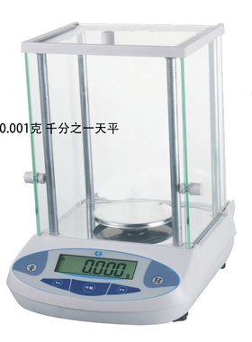 纪铭JM 200g/0.001g 纪铭电子天平 计重秤 电子秤 天平秤 千分1mg