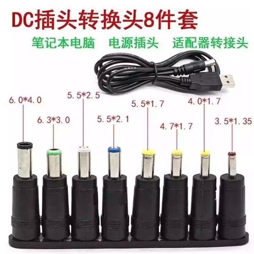 USB转DC电源数据线 缐5.5mm台灯充电线 缐圆孔圆头小风扇音响通用