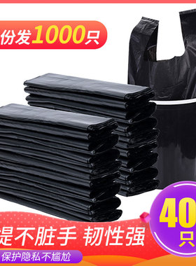 垃圾袋家用宿舍用学生加厚黑色实惠装背心手提式厨房大小号塑料袋