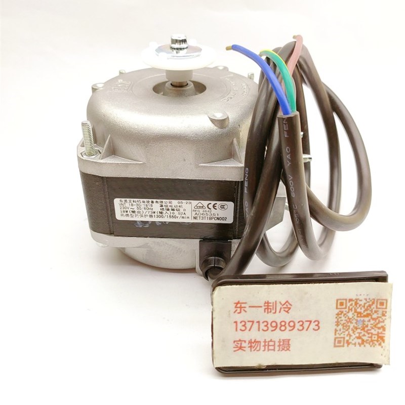 艾科电机VNT18-30 1818 73W 18W罩极冷库风扇电动机ELCO雪柜散热