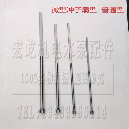 电机拆线工具电机修理工具电锤电镐专用维修工具电动扇形冲子