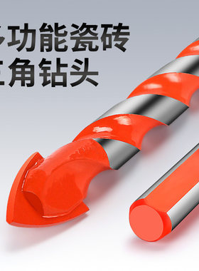 瓷砖钻头大全打孔专用三角玻璃合金属水泥墙壁开孔霸王混凝土6mm