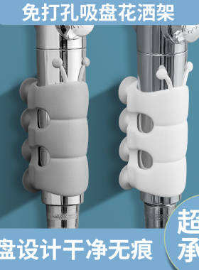 毛毛虫花洒吸盘硅胶壁挂式可移动淋浴喷头免打孔底座固定神器支架