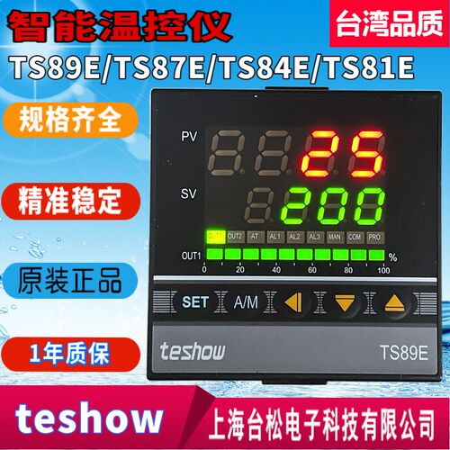 推荐TESHOW台松温控器TS87E TS89E TS84E TS81E智能表原装正品