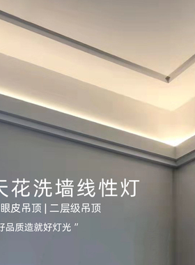 双眼皮灯带单边铝槽回形吊顶灯槽向上打光氛围灯洗顶线性灯洗墙灯