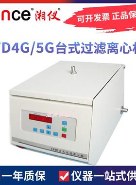湖南湘仪过滤离心机 TD4G不锈钢离心室 10L/min工业离心设备