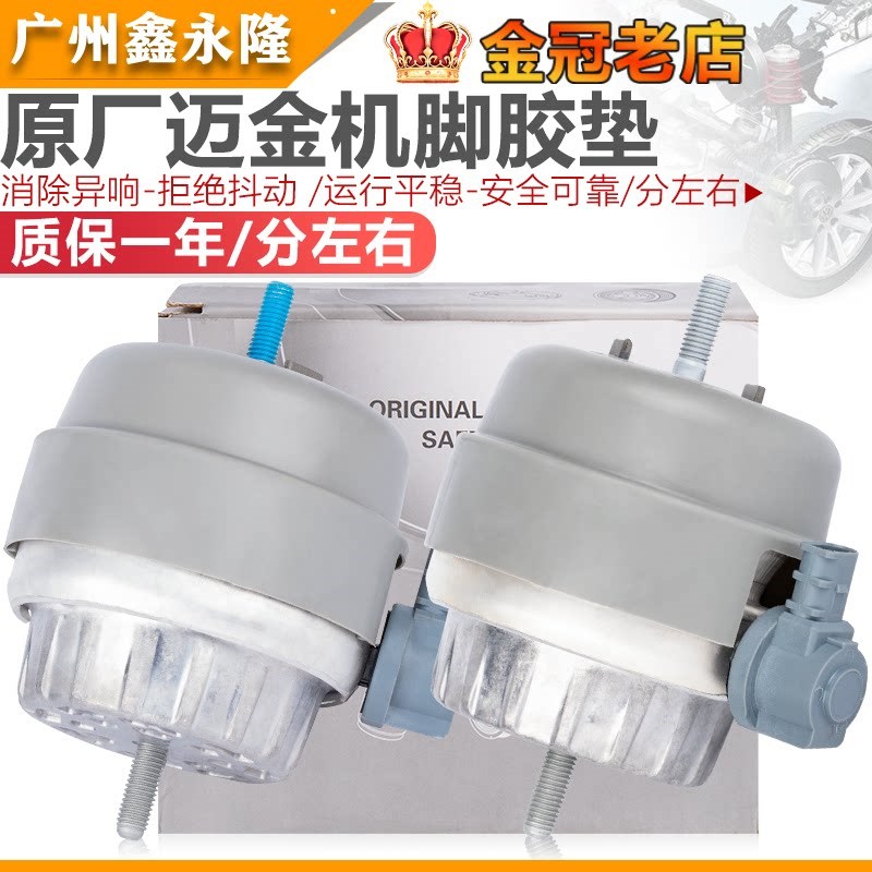 适配奥迪A6L  2.8 3.2 4.2A6L C6变速箱胶发动机机脚胶脚垫带电感