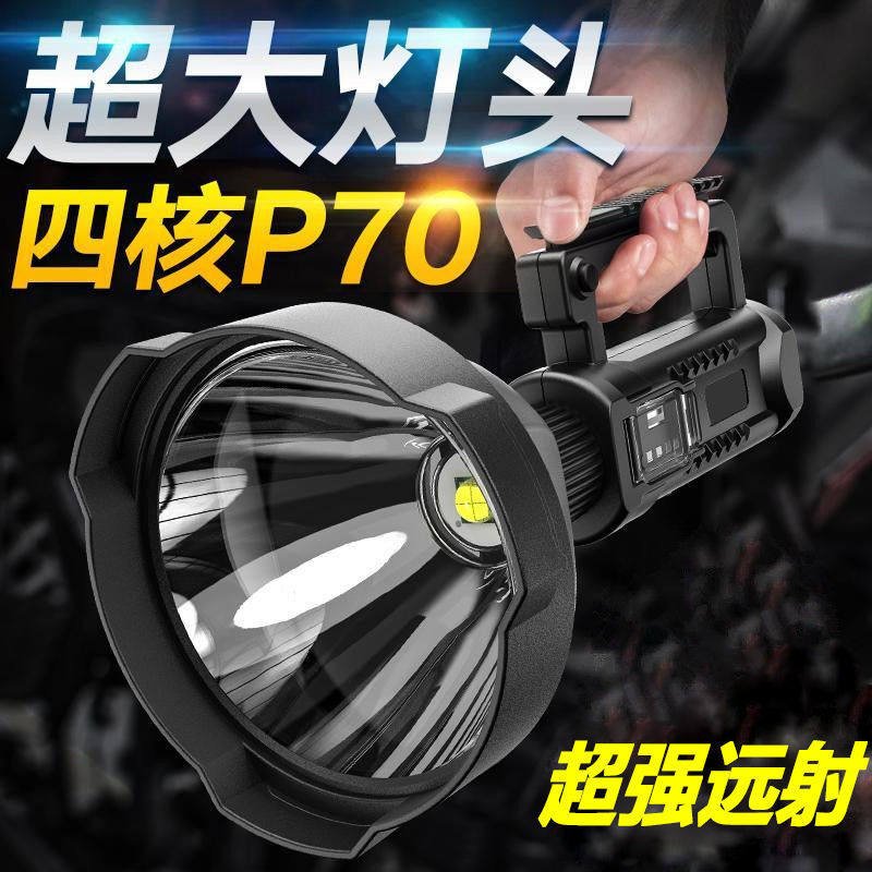 强光超亮手电筒大功率手机充电多功能手提灯户外防水超远射疝气灯
