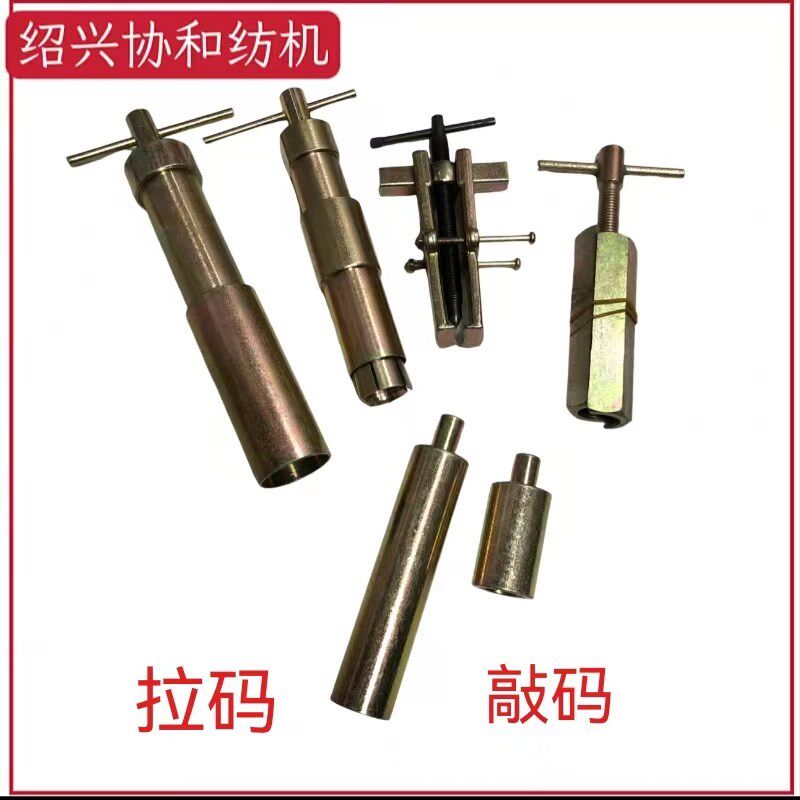 协和纺机纺配 纺织机械短纤/化纤/大卷装倍捻机拉轴承/拉码/敲码图片