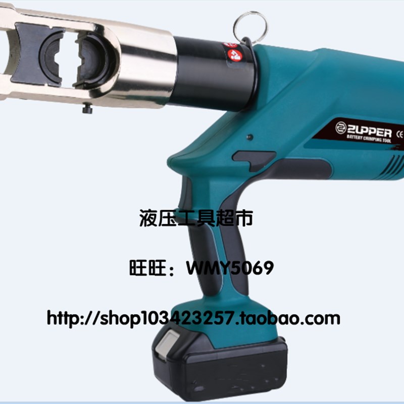 ZUPPER巨力 电动(充电式)液压压接工具液压压接钳EZ-400U 六角形.