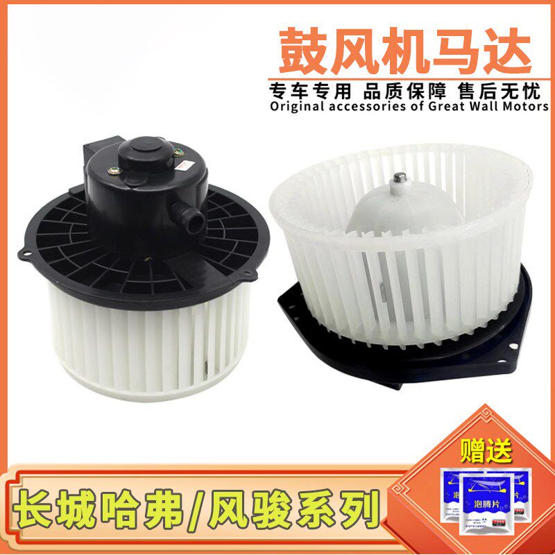 哈弗H6H3H5M4炫丽酷熊M2长城C30电动鼓风机电阻空调暖风电机配件