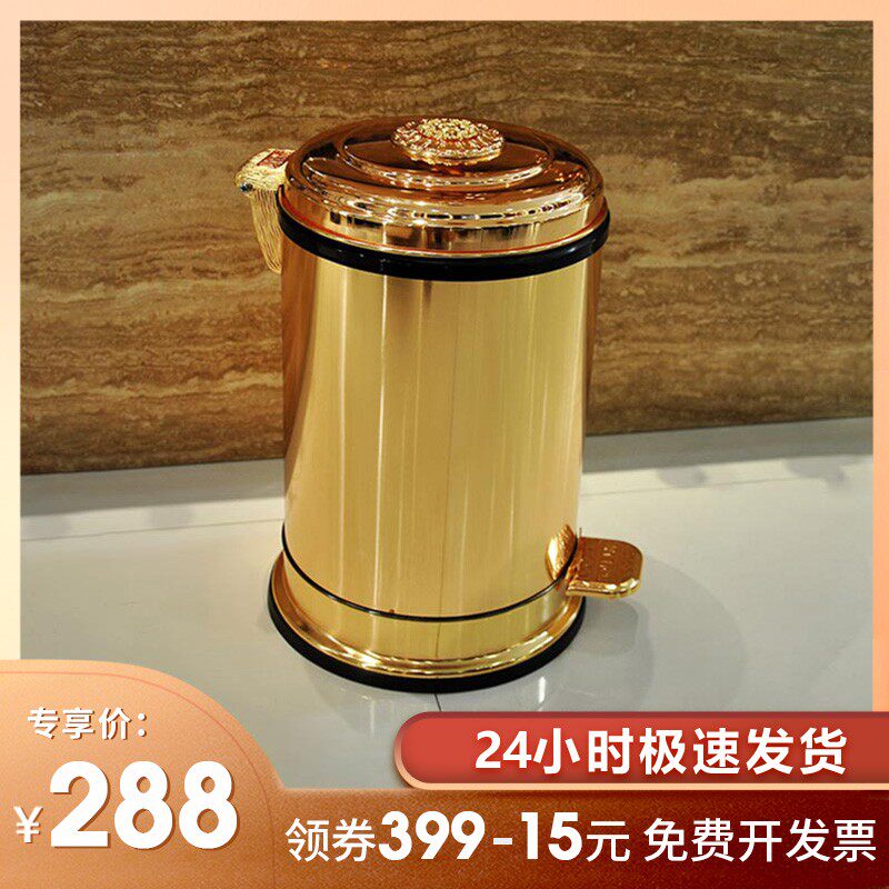 亿丽家高档欧式垃圾桶家用客厅卫生间厨房带盖大号奢华创意脚踏