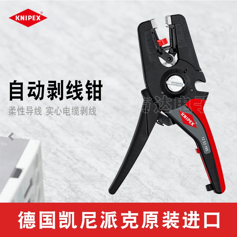 德国进口KNIPEX凯尼派克电工多功能剪切电缆剪线钳自动剥线钳工具