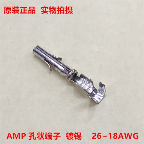 AMP泰科TE 641300-1 孔状端子 镀锡 26~18AWG 原装正品 现货