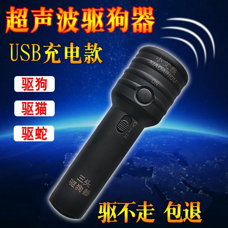 驱狗神器大功率超声波强力驱狗器户外赶狗吓狗猫防狗咬扰民止吠器