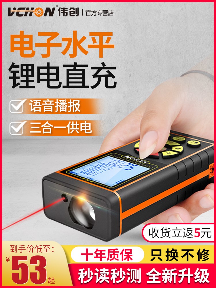 房屋面积测量仪器多功能平方测距仪收方仪测室内激光量房器高精度