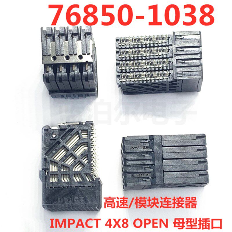 76850-1038 MOLEX 高速/模块连接器 IMPACT 4X8 OPEN 母型插口