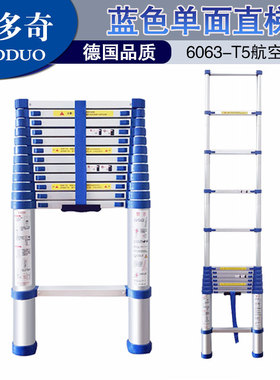 加厚铝合金伸缩梯蓝色塑料件竹节梯工程楼梯室内摺叠升降梯子铝梯