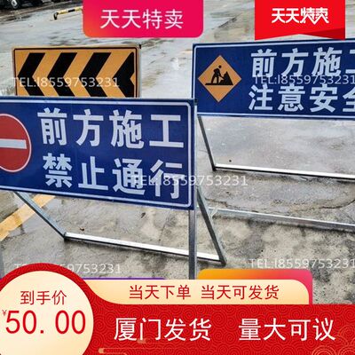 厦门路面施工牌摺叠牌前方施工警示牌告示牌车辆请绕行注意安全