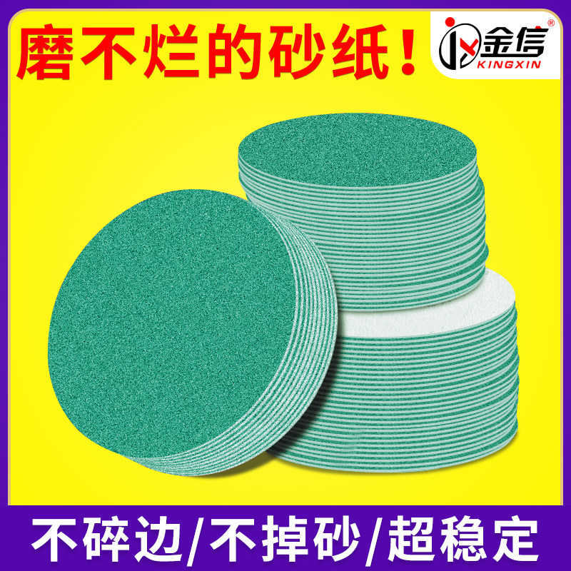 金信5寸气磨机砂纸植绒砂纸片干磨薄膜沙纸自粘式圆形沙皮纸打磨