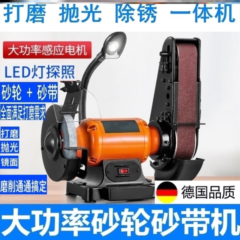 进口6寸8寸台式砂轮机砂带机磨刀机砂轮砂带机抛光机木工打磨工具