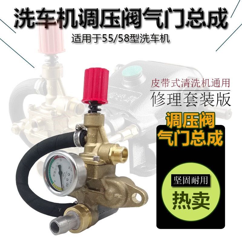 55/58/550/580型高压清洗机洗车机泵头配件气室座+调压阀全铜