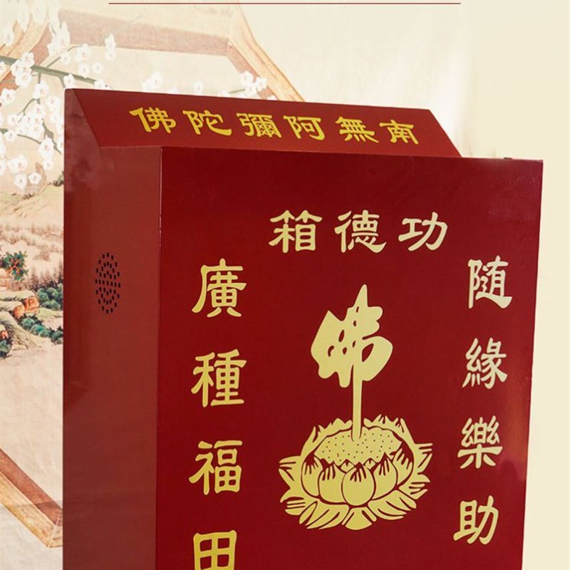 寺庙功德箱带语音不锈钢保险柜道戏院公益慈善捐钱佛堂教室添油箱