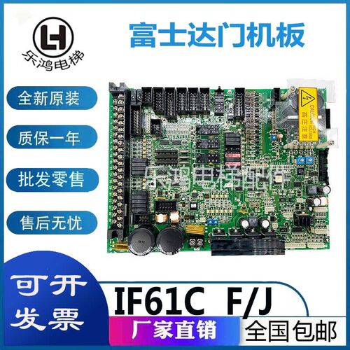 富士达电梯门机板IF61A IF61B IF61C IF61D IF61E IF61F 原厂现货