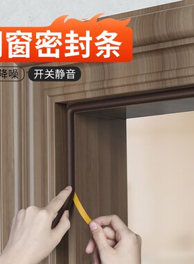 隔音卧室门吸音棉门缝静音门贴自粘密封条门窗缝隙防风降噪房门
