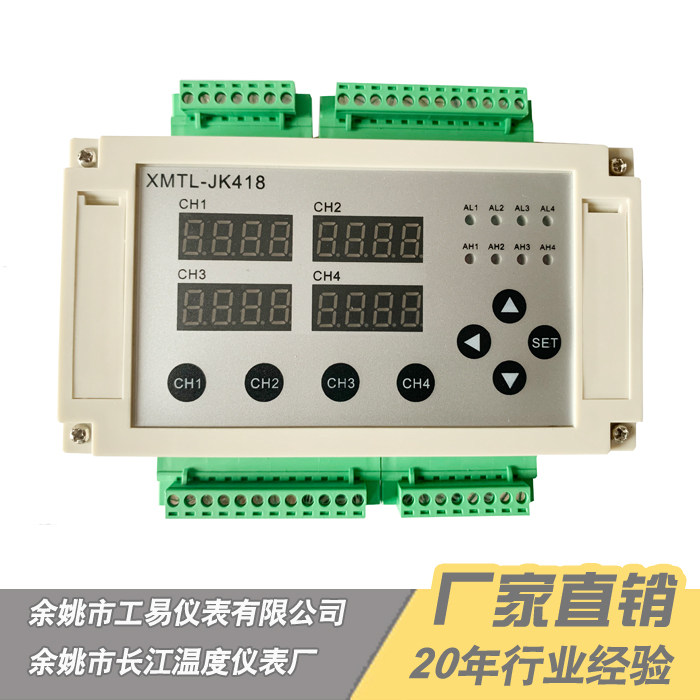姚仪牌温控器XMTL-JK408系列导轨式温度控制器余姚长江温度仪表