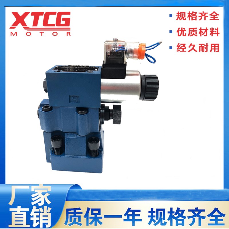 液压阀 调压阀 先导式电磁溢流阀DBW10B/DBW20B-220V/24V溢流阀